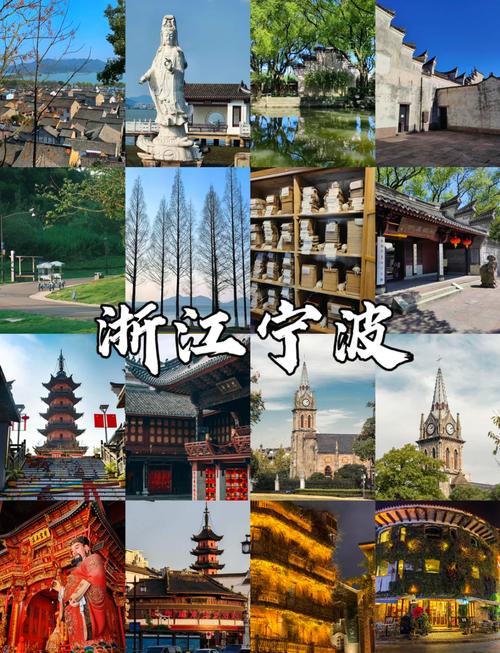 宁波旅游景区排名，宁波 旅游 景点-第5张图片-屿企百科网