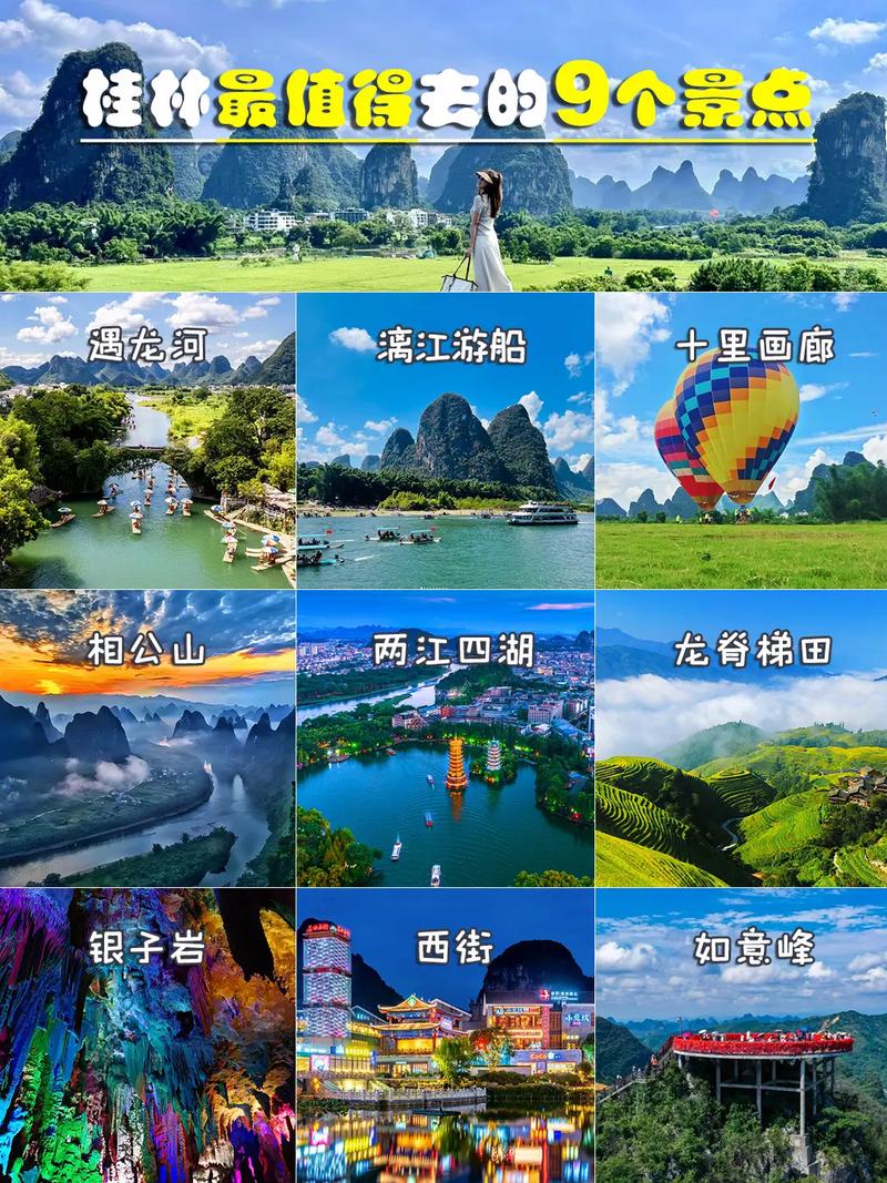 桂林自由行三日游,桂林旅游3日游?-第6张图片-屿企百科网 桂林自由行三日游,桂林旅游3日游?-第6张图片-屿企百科网