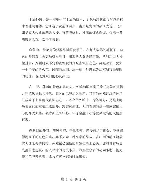 上海外滩晚上风景，上海外滩景夜景美吗-第5张图片-屿企百科网