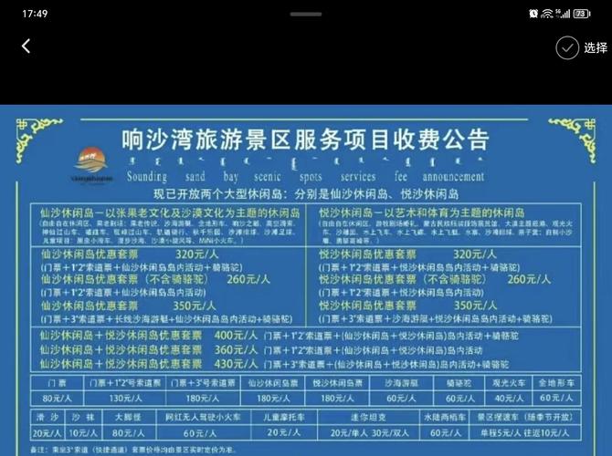 鄂尔多斯旅游什么时候去合适，一生回味一面微凉下载-第3张图片-屿企百科网