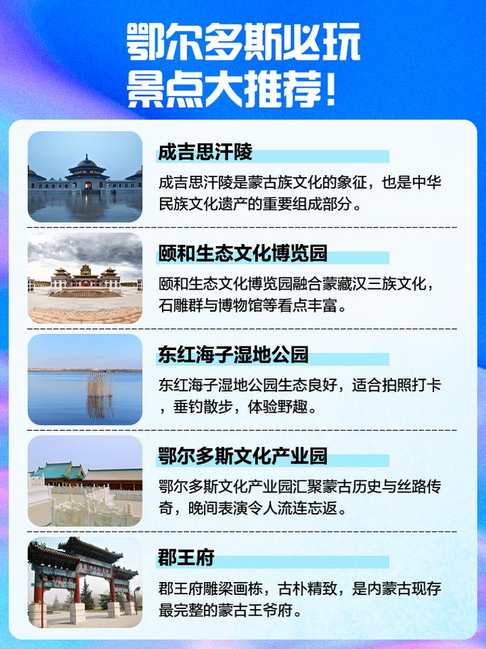 鄂尔多斯旅游什么时候去合适，一生回味一面微凉下载-第4张图片-屿企百科网