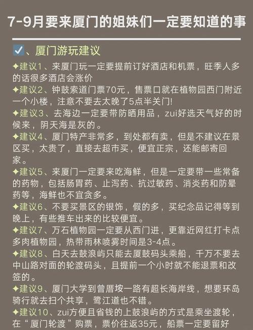 鼓浪屿景区门票多少?鼓浪屿旅游门票费用?-第3张图片-屿企百科网 鼓浪屿景区门票多少?鼓浪屿旅游门票费用?-第3张图片-屿企百科网