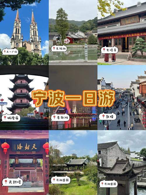 宁波旅游攻略游景点，宁波旅游景点推荐？-第8张图片-屿企百科网