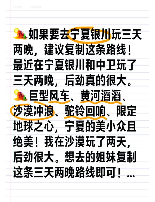 银川5日游每个人需多少钱，银川五日游线路设计？-第4张图片-屿企百科网