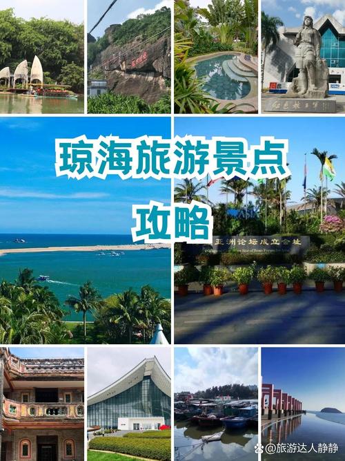 琼海旅游有哪些景点好玩，琼海旅游必去景点？-第4张图片-屿企百科网
