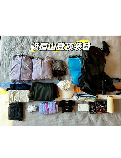 峨眉山旅游注意事项及要求，峨眉山旅游需要准备什么？