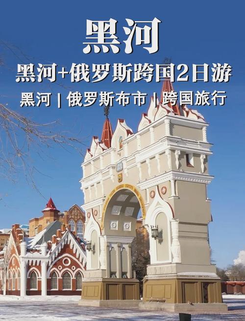 俄罗斯旅游一般多少钱一天，俄罗斯旅游自由行费用-第2张图片-屿企百科网