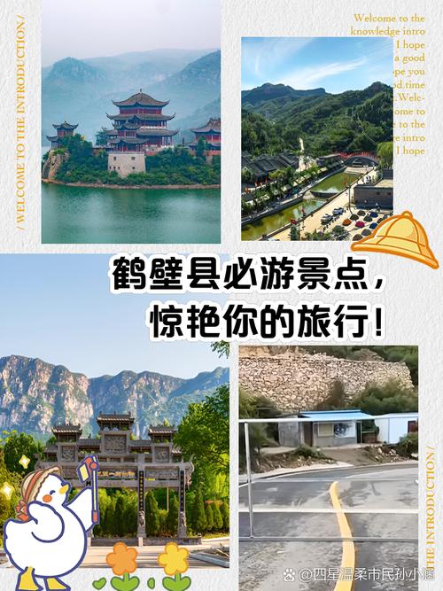 鹤壁前十旅游景点，鹤壁旅游景点有哪些景点推荐？-第8张图片-屿企百科网