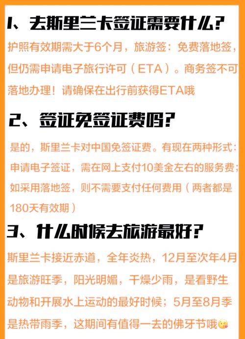 斯里兰卡旅游注意事项与禁忌？斯里兰卡旅游费用贵吗？-第6张图片-屿企百科网