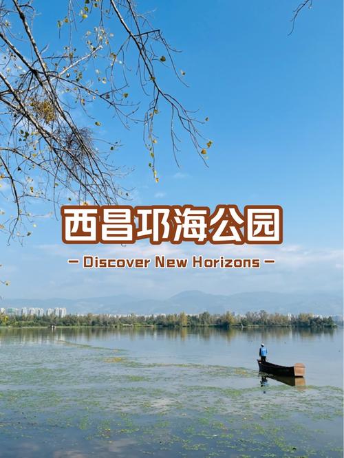 西昌旅游景点路线攻略，西昌旅游景点游玩路线？-第4张图片-屿企百科网