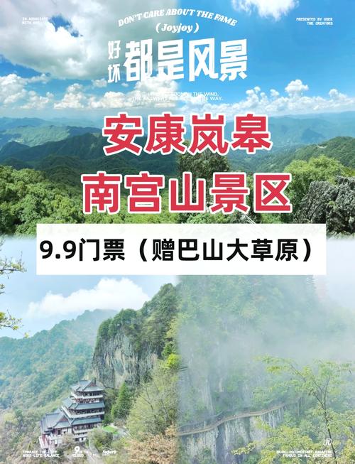 安康三日游最佳线路，安康三日游最佳线路图？-第2张图片-屿企百科网
