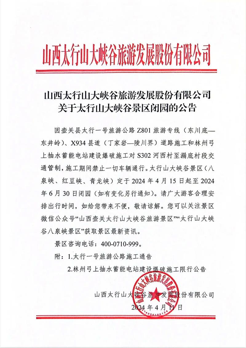 山西旅游最新消息新闻，山西旅游资讯-第2张图片-屿企百科网