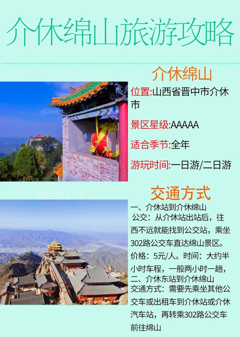 山西旅游最新消息新闻，山西旅游资讯-第3张图片-屿企百科网
