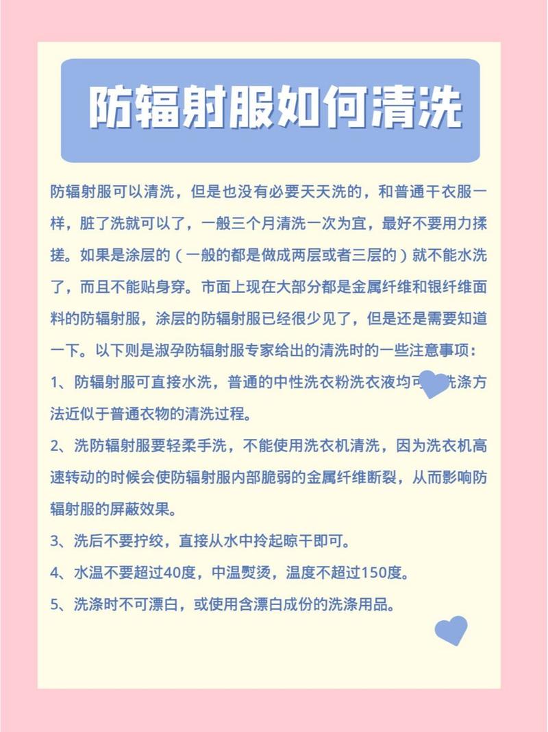防辐射服用自来水洗了怎么办？防辐射服水洗过还防辐射吗？