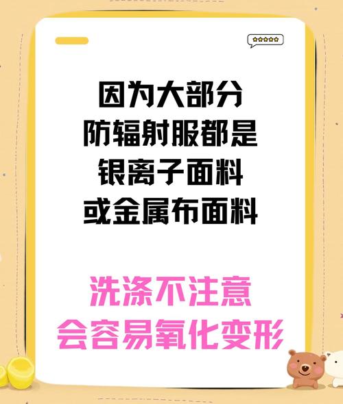 防辐射服用自来水洗了怎么办？防辐射服水洗过还防辐射吗？-第5张图片-屿企百科网