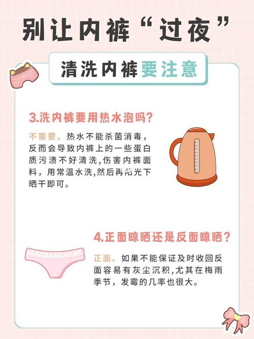 过夜的内裤还能要吗？隔夜的内裤怎么洗最干净？-第6张图片-屿企百科网