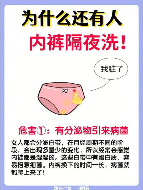 过夜的内裤还能要吗？隔夜的内裤怎么洗最干净？-第8张图片-屿企百科网