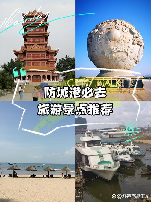 防城港前十旅游景点，广西防城港前十旅游景点？-第3张图片-屿企百科网