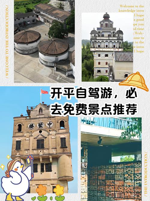 开平碉楼风景名胜区？开平碉楼风景名胜区有哪些？-第2张图片-屿企百科网