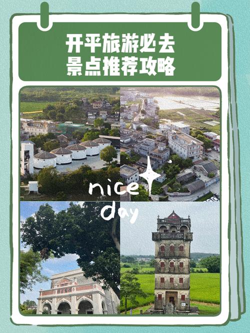 开平碉楼风景名胜区？开平碉楼风景名胜区有哪些？-第6张图片-屿企百科网