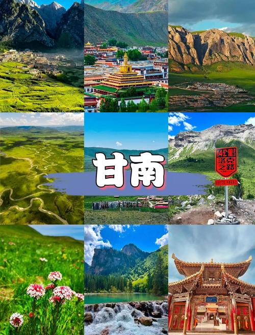 甘南旅游景点都有哪些，甘南旅游景点排名前十？-第4张图片-屿企百科网
