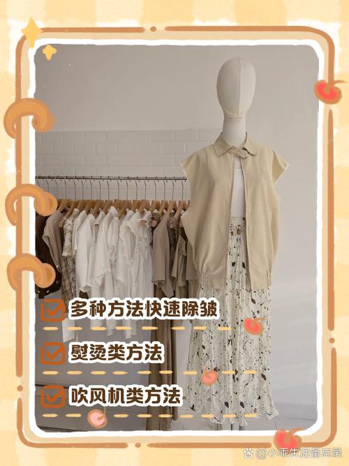 雪纺裙皱了怎么快速弄平，雪纺裙皱了怎么快速弄平视频？-第6张图片-屿企百科网