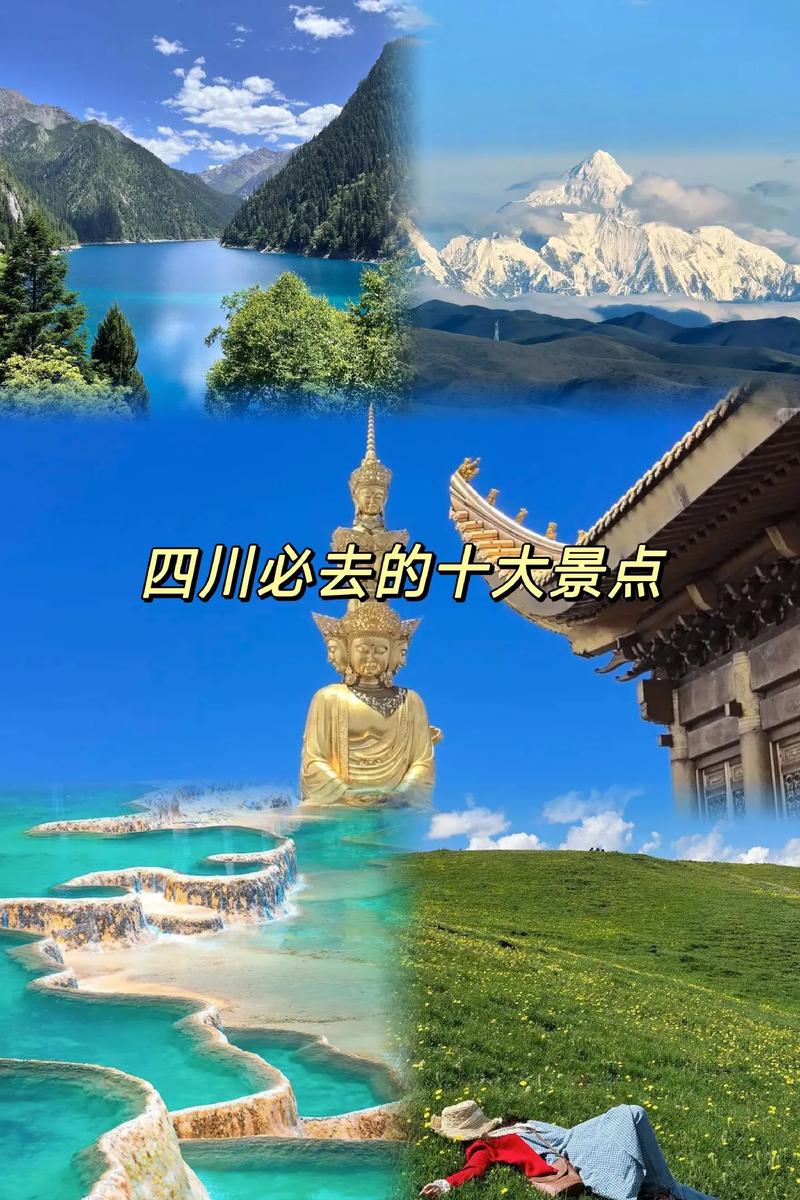 四川前十经典旅游景点？四川前十经典旅游景点排名？-第4张图片-屿企百科网