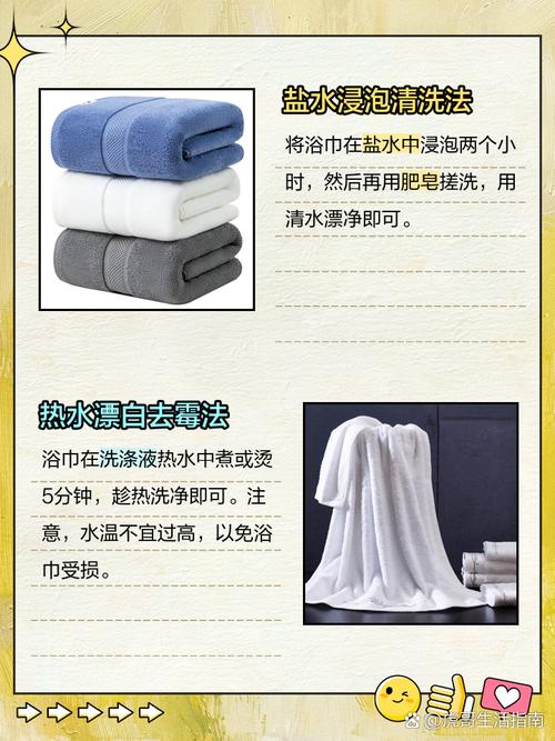 浴巾受潮有黑点咋处理，浴巾时间久了有黑点怎么办-第2张图片-屿企百科网