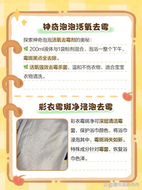 浴巾受潮有黑点咋处理，浴巾时间久了有黑点怎么办-第5张图片-屿企百科网