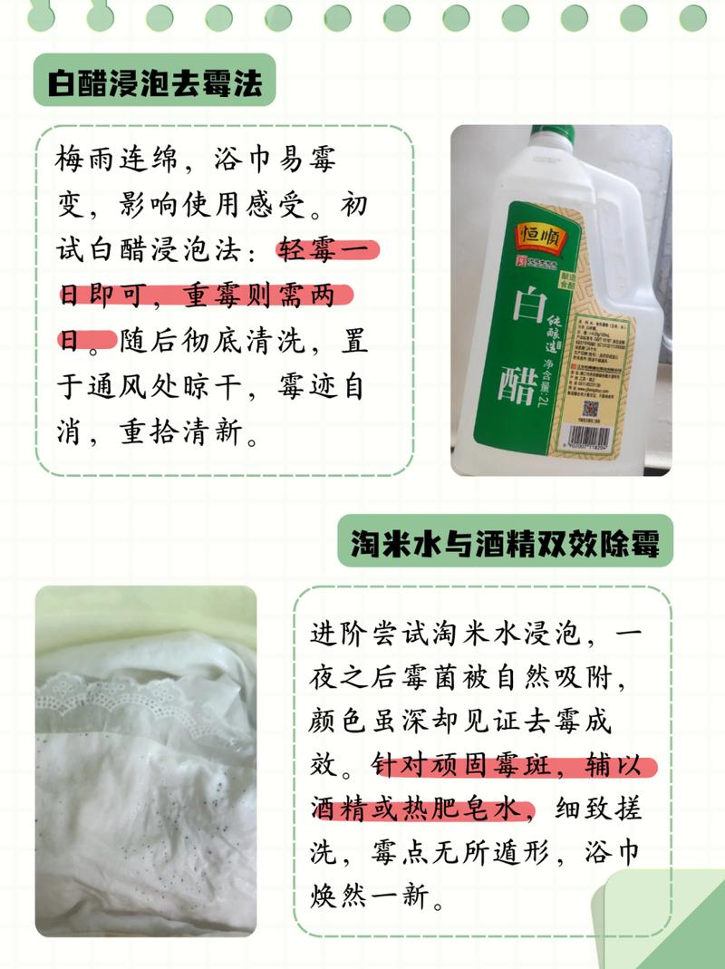 浴巾受潮有黑点咋处理，浴巾时间久了有黑点怎么办-第7张图片-屿企百科网