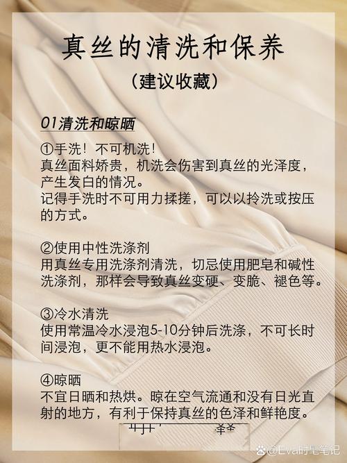 真丝衣服多少度熨烫？真丝衣服高温熨烫会怎么样？-第3张图片-屿企百科网