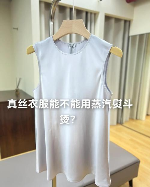 真丝衣服多少度熨烫？真丝衣服高温熨烫会怎么样？-第6张图片-屿企百科网