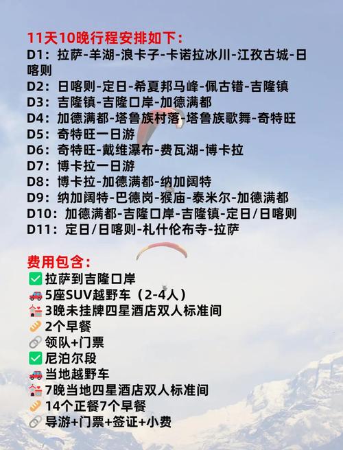 去尼泊尔旅游多少钱一个月，去尼泊尔旅游多少钱一个月啊？-第6张图片-屿企百科网