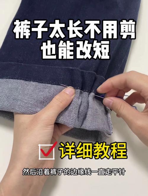 西裤太长了能不能卷，西裤长了可以裁剪吗？-第5张图片-屿企百科网