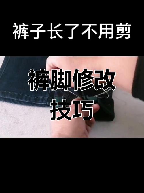 西裤太长了能不能卷，西裤长了可以裁剪吗？-第6张图片-屿企百科网