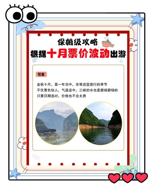 三峡景区春节开放时间，三峡景区春节开放时间表-第4张图片-屿企百科网