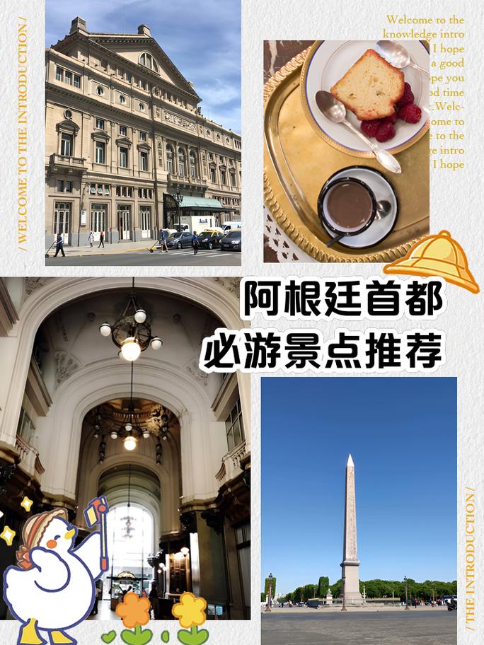 布宜诺斯艾利斯旅游景点攻略，布宜诺斯艾利斯的地理位置？-第5张图片-屿企百科网