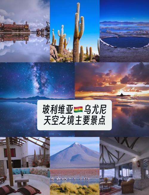 玻利维亚旅游费用？玻利维亚旅游景点？-第5张图片-屿企百科网