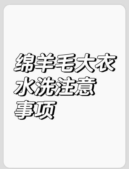 大衣穿了不洗可以吗，大衣穿过了不洗会不会发霉-第3张图片-屿企百科网