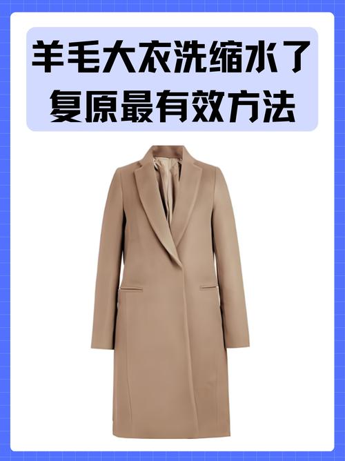 大衣穿了不洗可以吗，大衣穿过了不洗会不会发霉-第6张图片-屿企百科网
