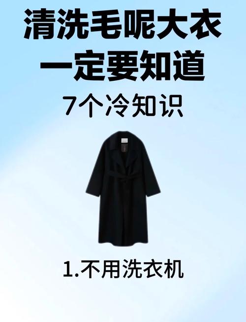 大衣穿了不洗可以吗，大衣穿过了不洗会不会发霉-第7张图片-屿企百科网