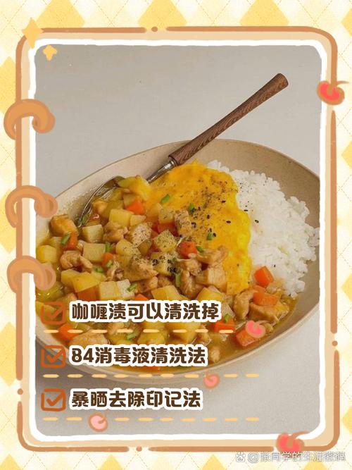 咖喱为什么黄的洗不掉，咖喱为什么那么黄？-第2张图片-屿企百科网