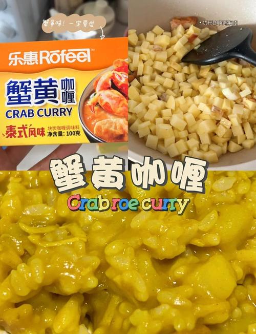 咖喱为什么黄的洗不掉，咖喱为什么那么黄？-第6张图片-屿企百科网