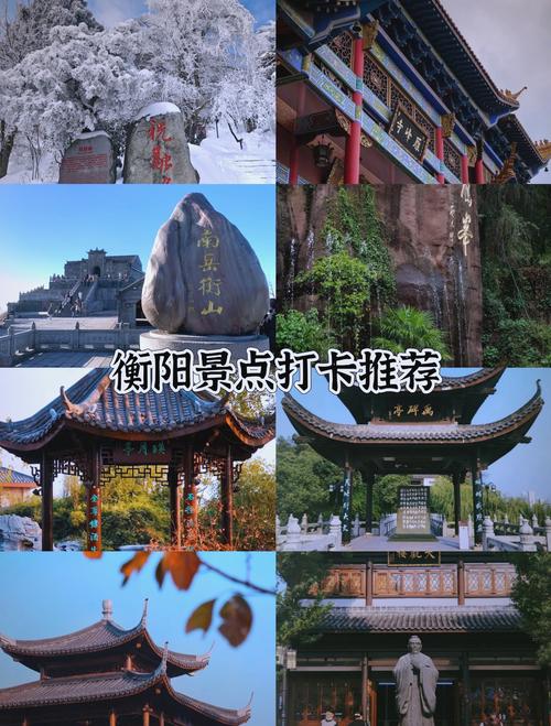 衡阳旅游景点攻略大全最新，衡阳旅游景点攻略大全最新免费？