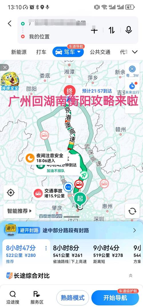 衡阳旅游景点攻略大全最新，衡阳旅游景点攻略大全最新免费？-第3张图片-屿企百科网