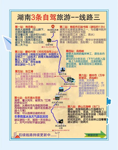 衡阳旅游景点攻略大全最新，衡阳旅游景点攻略大全最新免费？-第5张图片-屿企百科网
