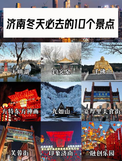 冬季山东旅游景点，冬季山东旅游景点推荐国内-第6张图片-屿企百科网