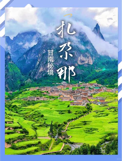 甘南最佳旅游，甘南最佳旅游季节是什么时候-第1张图片-屿企百科网