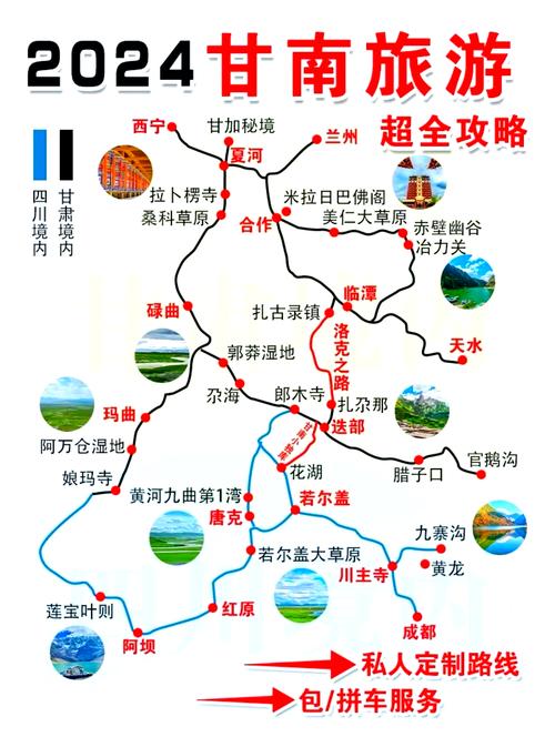 甘南最佳旅游，甘南最佳旅游季节是什么时候-第3张图片-屿企百科网