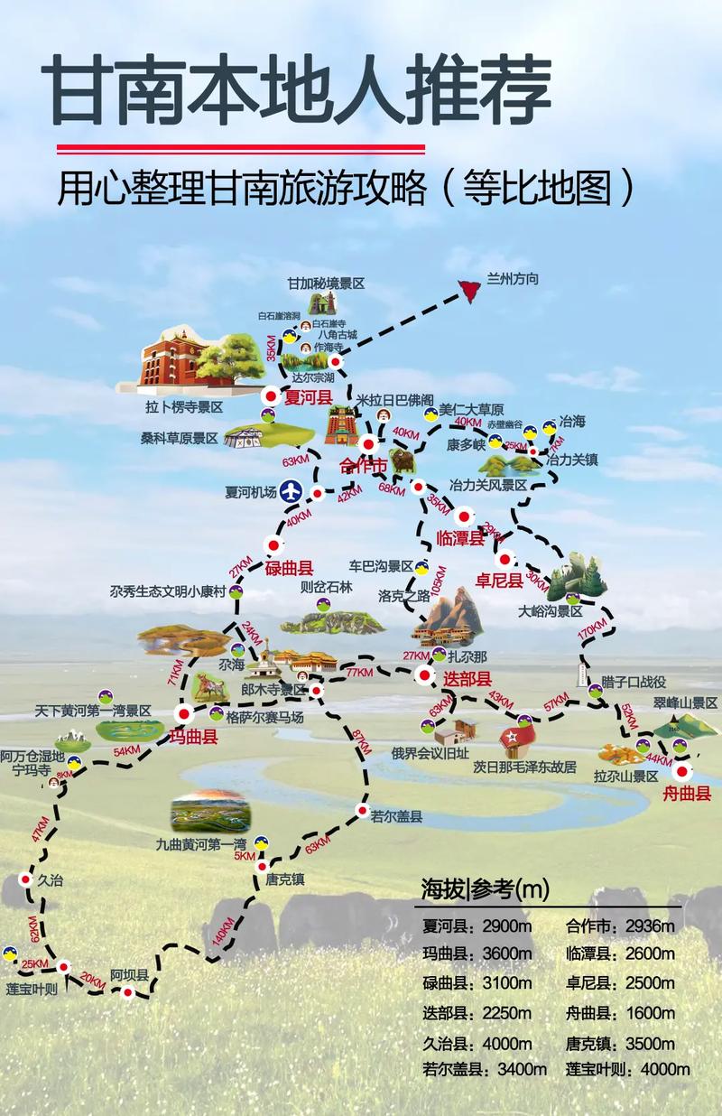 甘南最佳旅游，甘南最佳旅游季节是什么时候-第4张图片-屿企百科网
